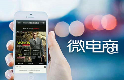 关于微商跟电商,你不得不知道的15条江湖经验!(都是实操干货)