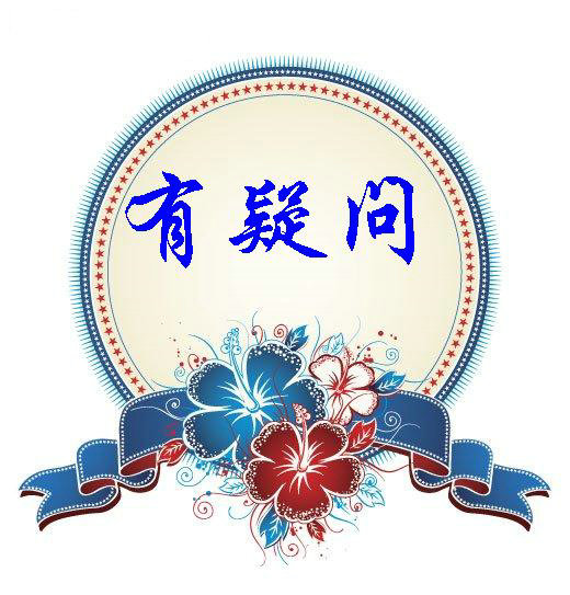 史上最全的淘宝答疑大全!