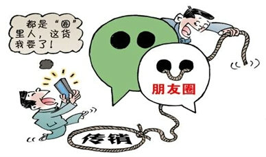 2015年,微商能否走出雾霾?