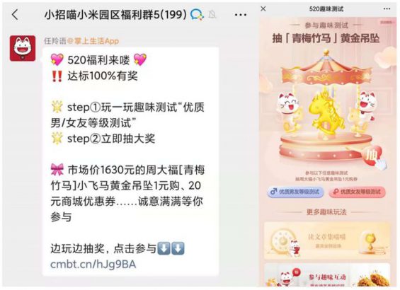 案例丨月活1.07亿的招行,私域运营案例拆解