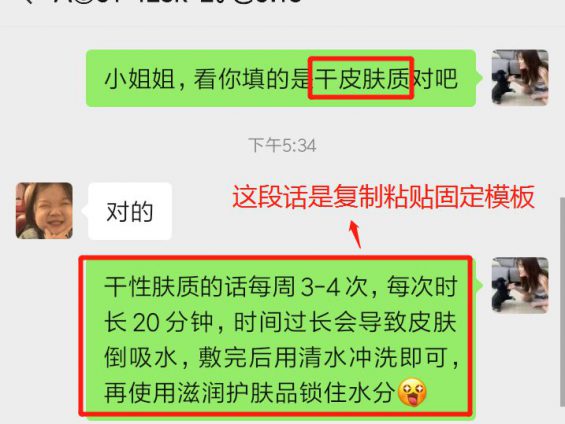 私域复购率超60%,我们的2个关键点实操 774 私域复购率超60%,我们的2个关键点实操