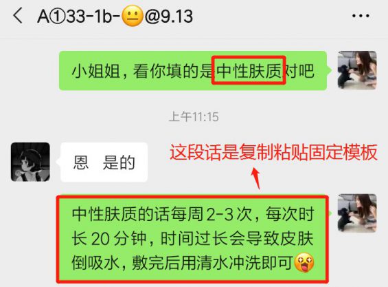 私域复购率超60%,我们的2个关键点实操 783 私域复购率超60%,我们的2个关键点实操