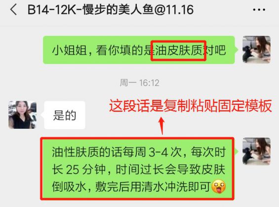 私域复购率超60%,我们的2个关键点实操 794 私域复购率超60%,我们的2个关键点实操