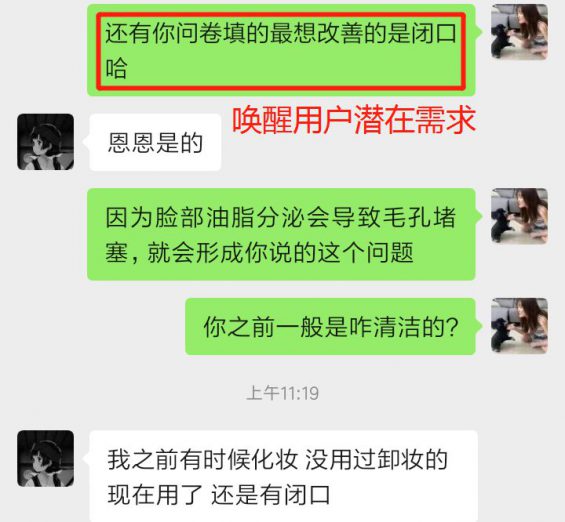 私域复购率超60%,我们的2个关键点实操 803 私域复购率超60%,我们的2个关键点实操