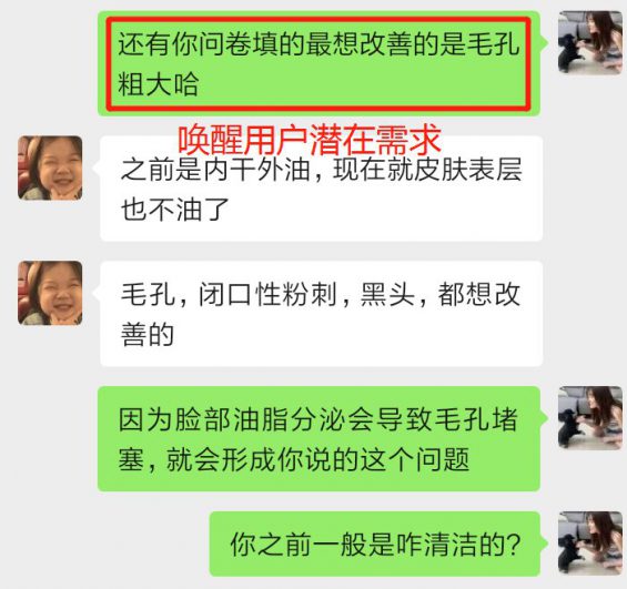 私域复购率超60%,我们的2个关键点实操 823 私域复购率超60%,我们的2个关键点实操