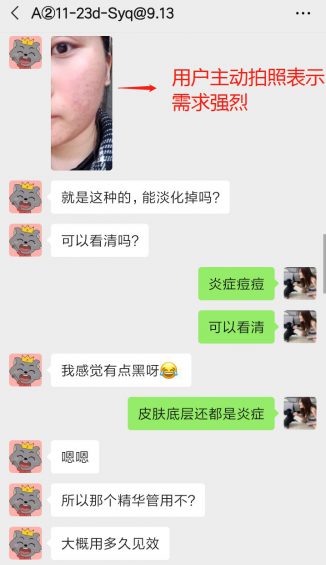私域复购率超60%,我们的2个关键点实操 833 私域复购率超60%,我们的2个关键点实操