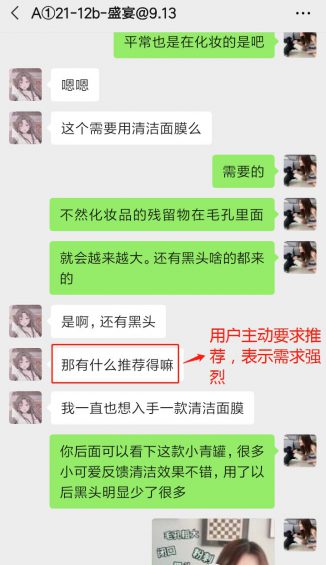私域复购率超60%,我们的2个关键点实操 843 私域复购率超60%,我们的2个关键点实操