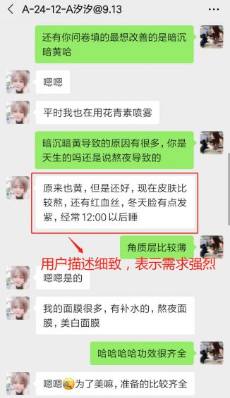 私域复购率超60%,我们的2个关键点实操 853 私域复购率超60%,我们的2个关键点实操