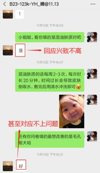 私域复购率超60%,我们的2个关键点实操 873 私域复购率超60%,我们的2个关键点实操