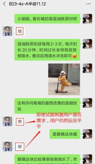 私域复购率超60%,我们的2个关键点实操 863 私域复购率超60%,我们的2个关键点实操