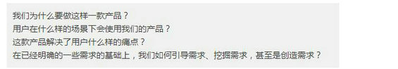 独立面对一款新产品时,应该如何下手? 51 独立面对一款新产品时,应该如何下手?