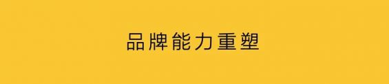 To B营销:品牌展厅,小众传播 251 To B营销:品牌展厅,小众传播