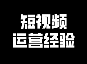 抖音创作者违规如何处罚？可以申诉吗？有哪些技巧