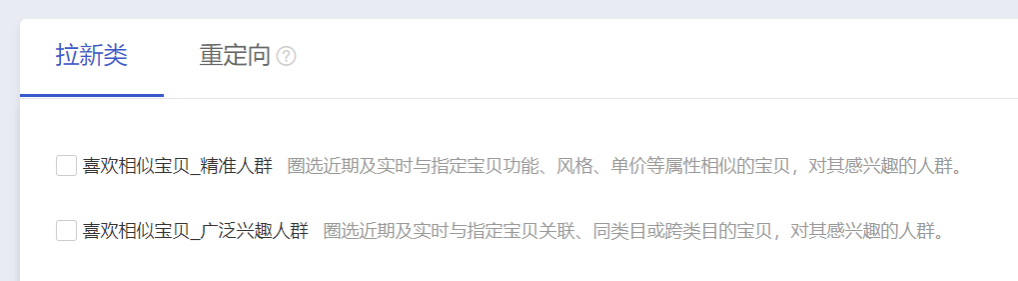 开网店教程淘宝超级推荐自定义计划你会用吗？