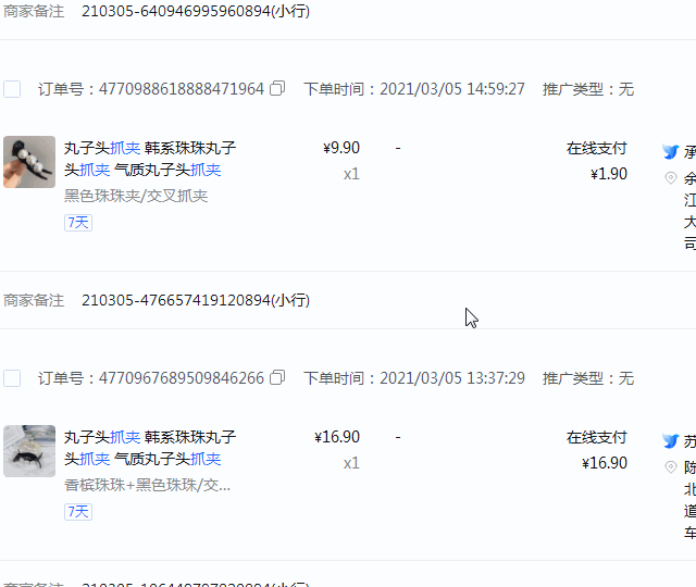 鸟哥笔记,直播带货,抖商传媒,电商产品,抖音电商,抖音小店,策略,抖音电商,策略