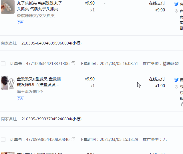 鸟哥笔记,直播带货,抖商传媒,电商产品,抖音电商,抖音小店,策略,抖音电商,策略