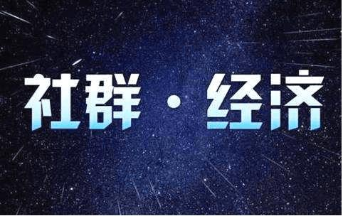 鸟哥笔记,用户运营,π爷运营,私域流量,用户活跃,用户运营,社群运营,私域流量,社群运营,用户运营