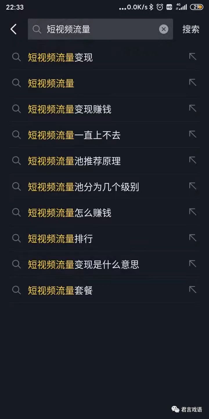 鸟哥笔记,短视频,君言戏语,抖音,短视频,视频内容,涨粉,视频文案,抖音,涨粉,短视频,抖音
