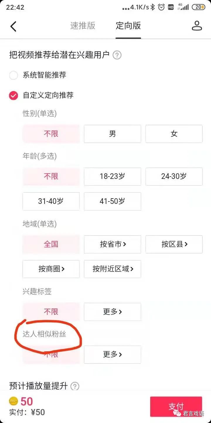 鸟哥笔记,短视频,君言戏语,抖音,短视频,视频内容,涨粉,视频文案,抖音,涨粉,短视频,抖音
