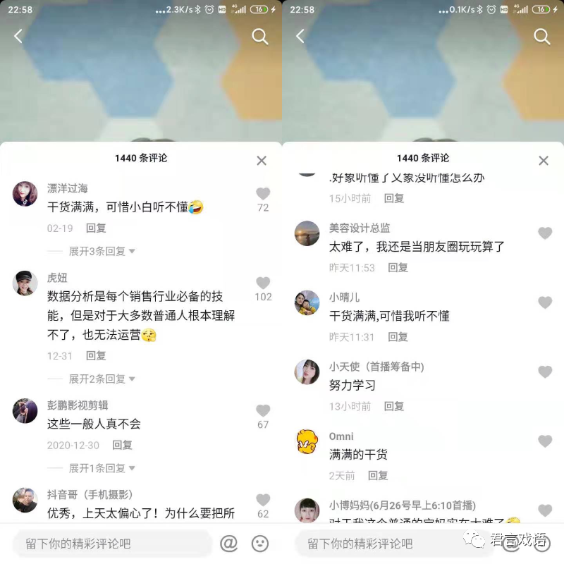 鸟哥笔记,短视频,君言戏语,抖音,短视频,视频内容,涨粉,视频文案,抖音,涨粉,短视频,抖音