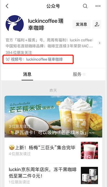 鸟哥笔记,短视频,友望数据,私域流量,微信生态,视频号,视频直播,案例分析,视频号