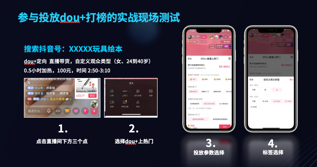 鸟哥笔记,直播带货,运营研究社,主播,抖音电商,视频号直播,策略,抖音电商,直播带货,直播带货,策略