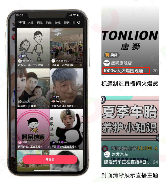 鸟哥笔记,直播带货,飞瓜数据,主播,抖音电商,视频号直播,策略,抖音电商,直播带货,直播带货,策略