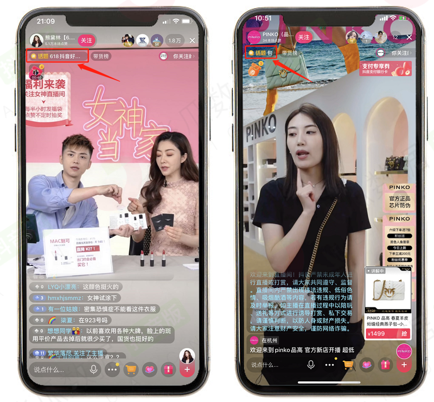 鸟哥笔记,直播带货,飞瓜数据,主播,抖音电商,视频号直播,策略,抖音电商,直播带货,直播带货,策略