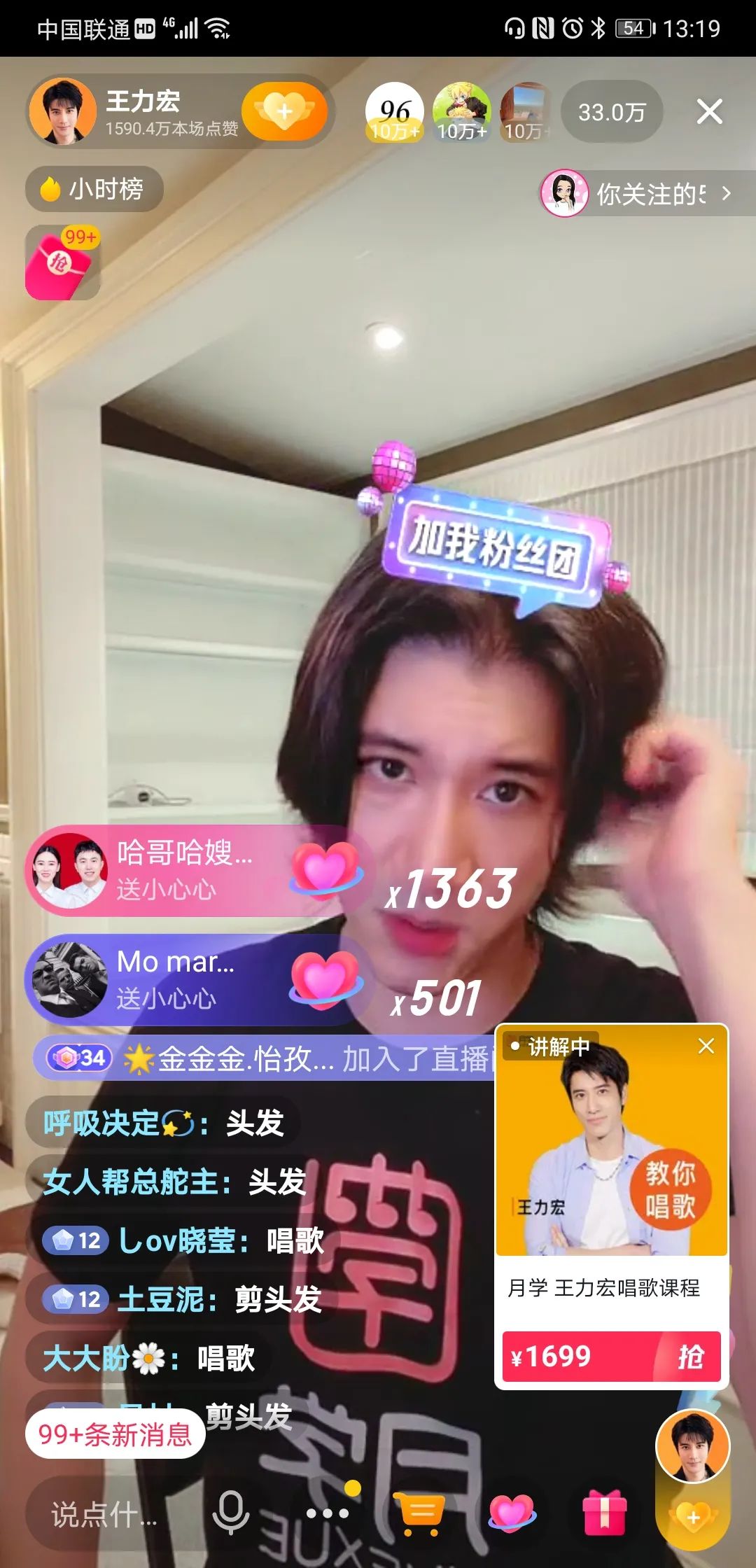 鸟哥笔记,直播带货,新榜,电商产品,明星带货,策略,直播带货,直播带货,策略