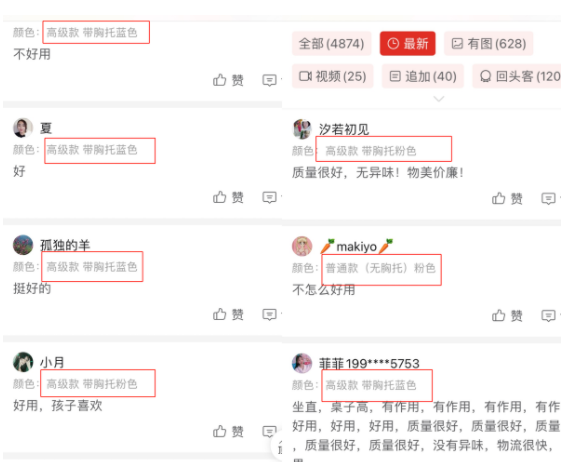 产品分析6.png