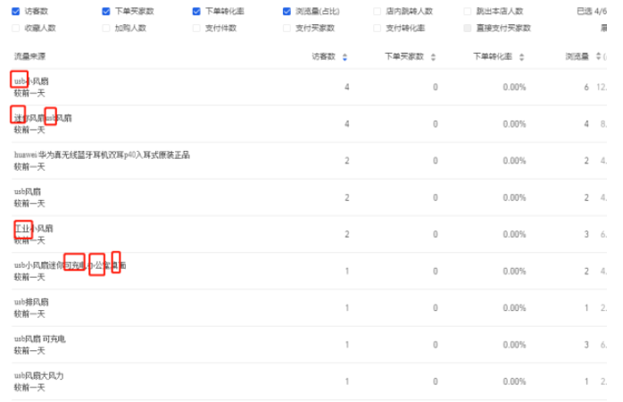 黑搜3.png