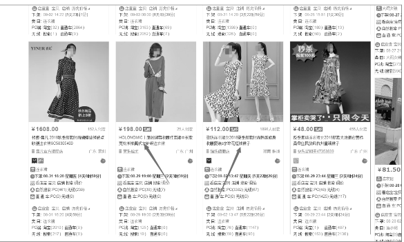 淘宝流量2.png