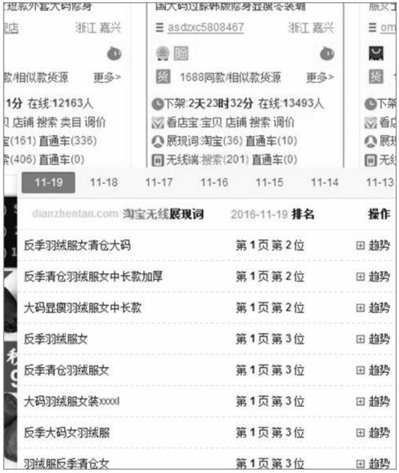 淘宝标题9.png