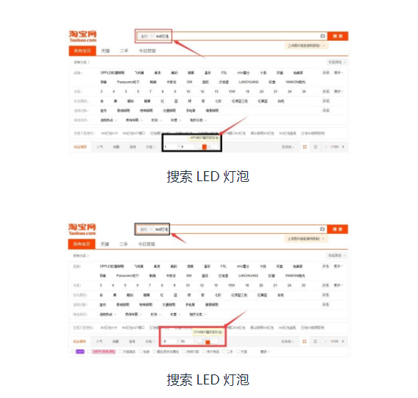 淘宝运营1.png