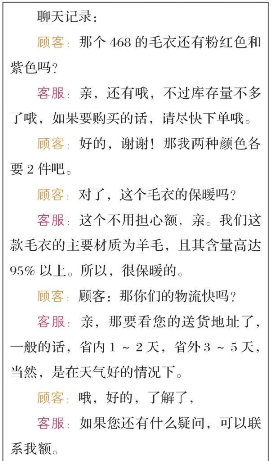 网店客服8.png