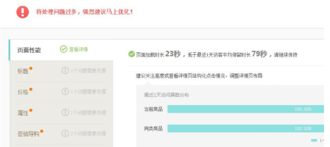 淘宝新品运营2.png