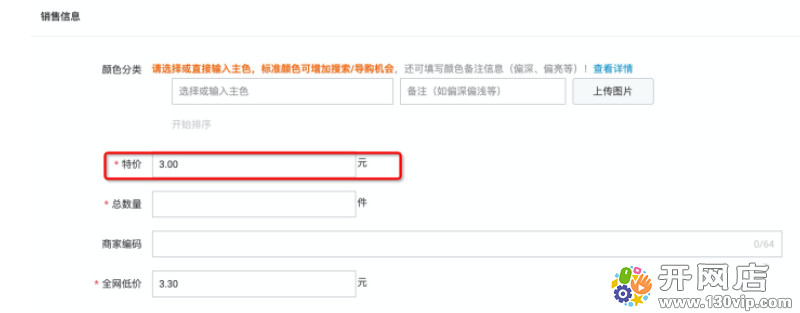 淘宝特价版商品价格力说明-电商之家