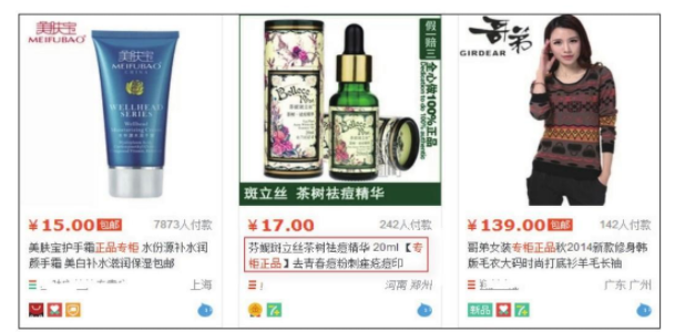 淘宝宝贝标题2.png