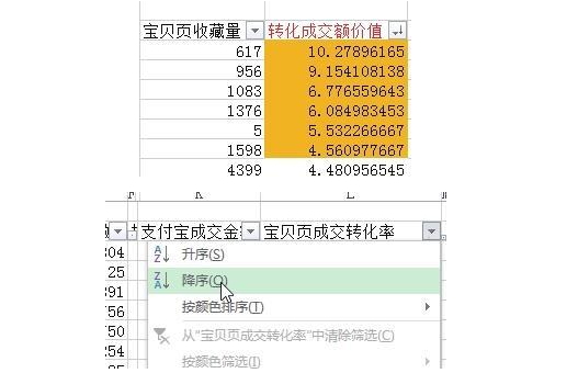 淘宝流量4.png