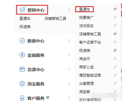 淘宝运营3.png