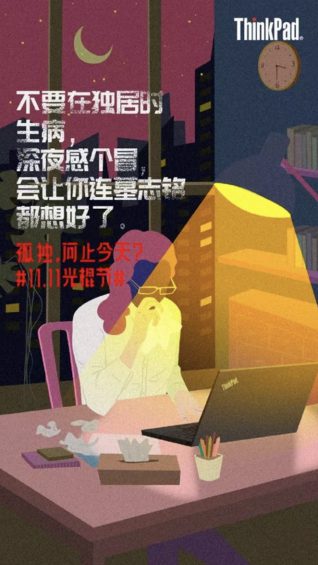 a548 双十一反套路营销，玩点儿不一样的