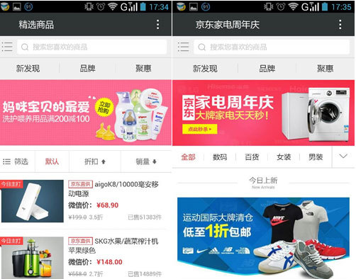 jingdong8 天猫/淘宝/京东/微信，移动端咋能卖好？ 