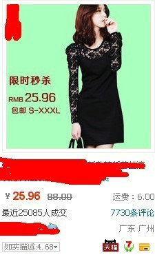 taobao13 你为什么死在淘宝的路上？
