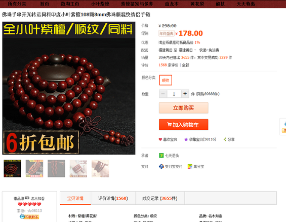 taobao15 你为什么死在淘宝的路上？