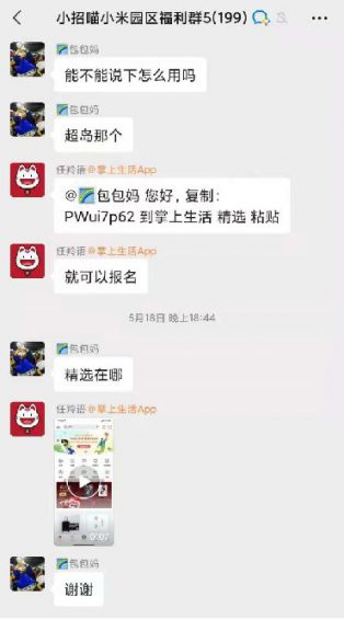 451 案例丨月活1.07亿的招行，私域运营案例拆解