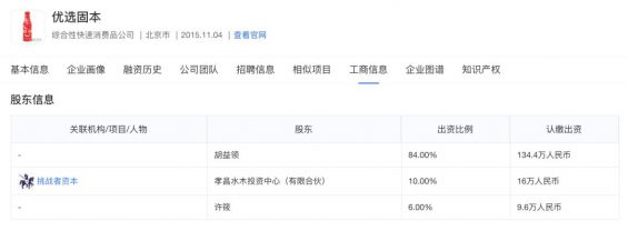 57 12000字解读元气森林：套利与降维的游戏