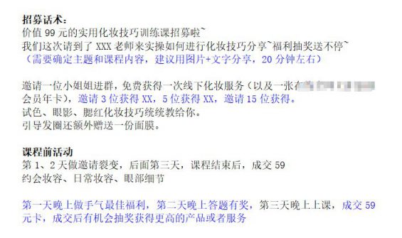 872 转化率超40%，私域+直播将成未来趋势