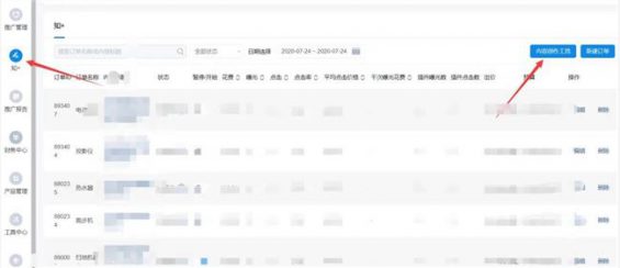 581 知+付费推广：我花3W烧出来的投放经验