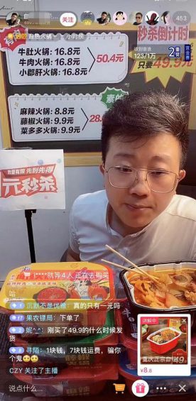  我第一次在直播间消费8.8元（被成交复盘笔记）