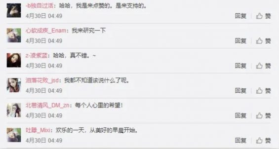 a712 帮你省XXX万广告费的微博KOL投放指南